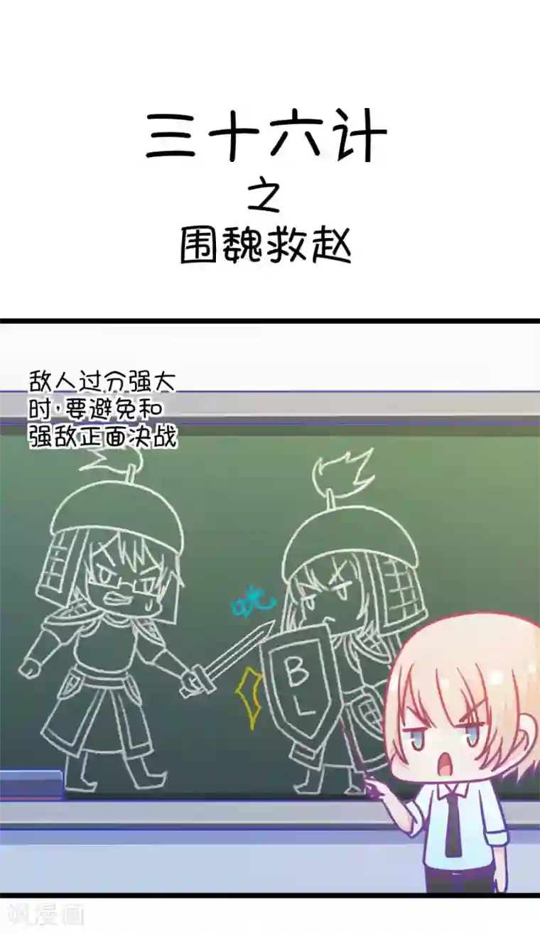 我的青梅哪有那么腐第32话 今天的风儿好嚣张啊1