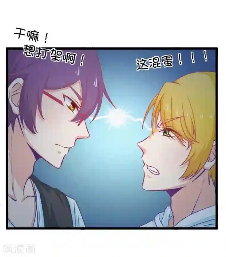 我的青梅哪有那么腐第33话 今天的风儿好嚣张啊2