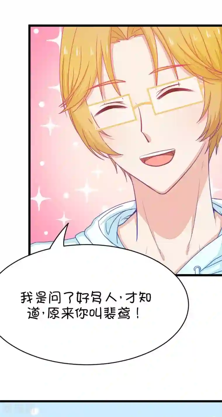 我的青梅哪有那么腐第33话 今天的风儿好嚣张啊2