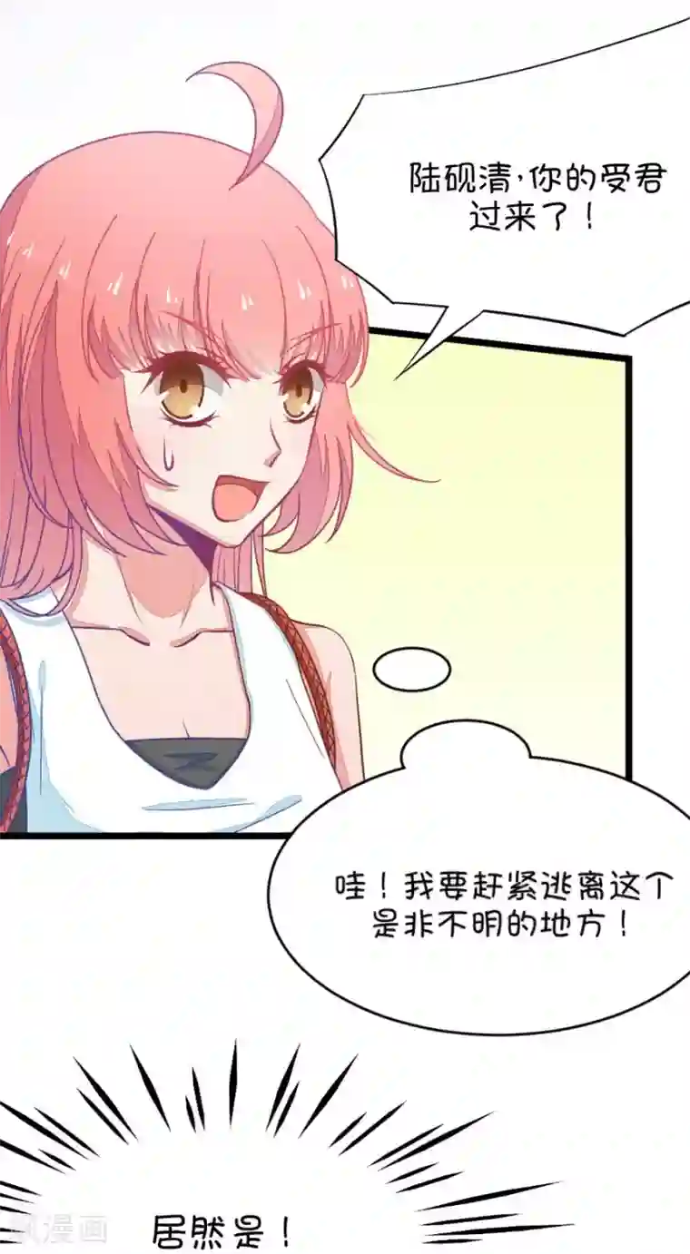 我的青梅哪有那么腐第33话 今天的风儿好嚣张啊2