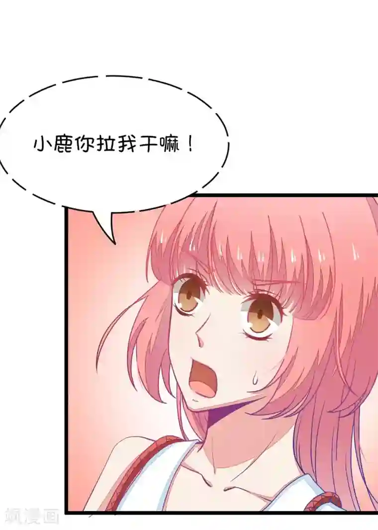 我的青梅哪有那么腐第34话 今天的风儿好嚣张啊3