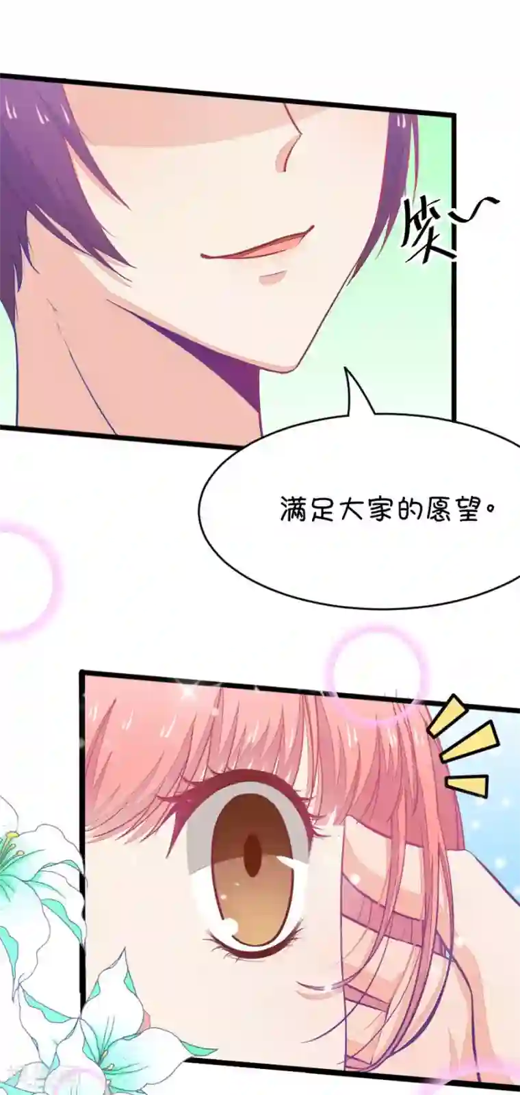 我的青梅哪有那么腐第34话 今天的风儿好嚣张啊3