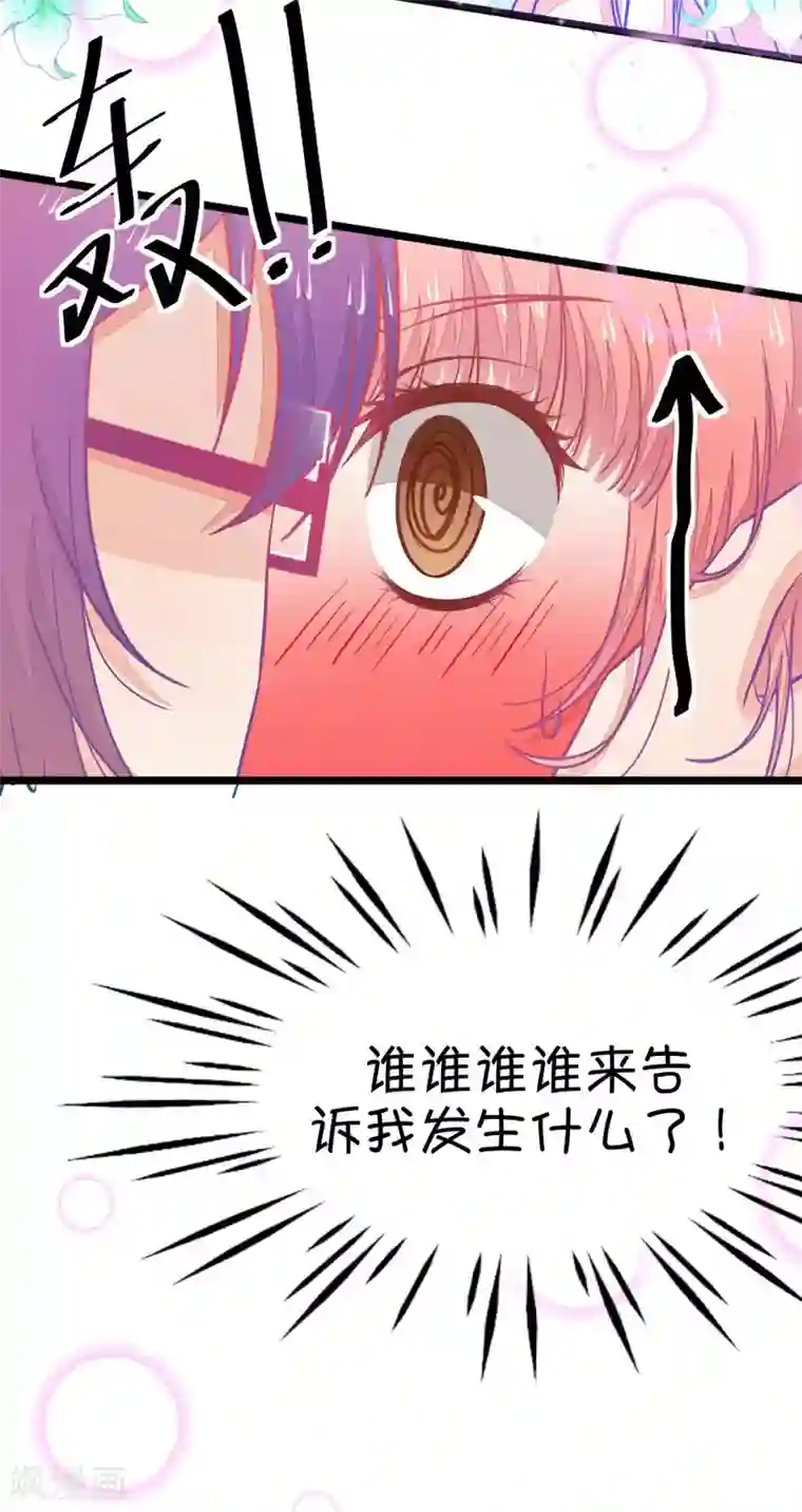 我的青梅哪有那么腐第34话 今天的风儿好嚣张啊3