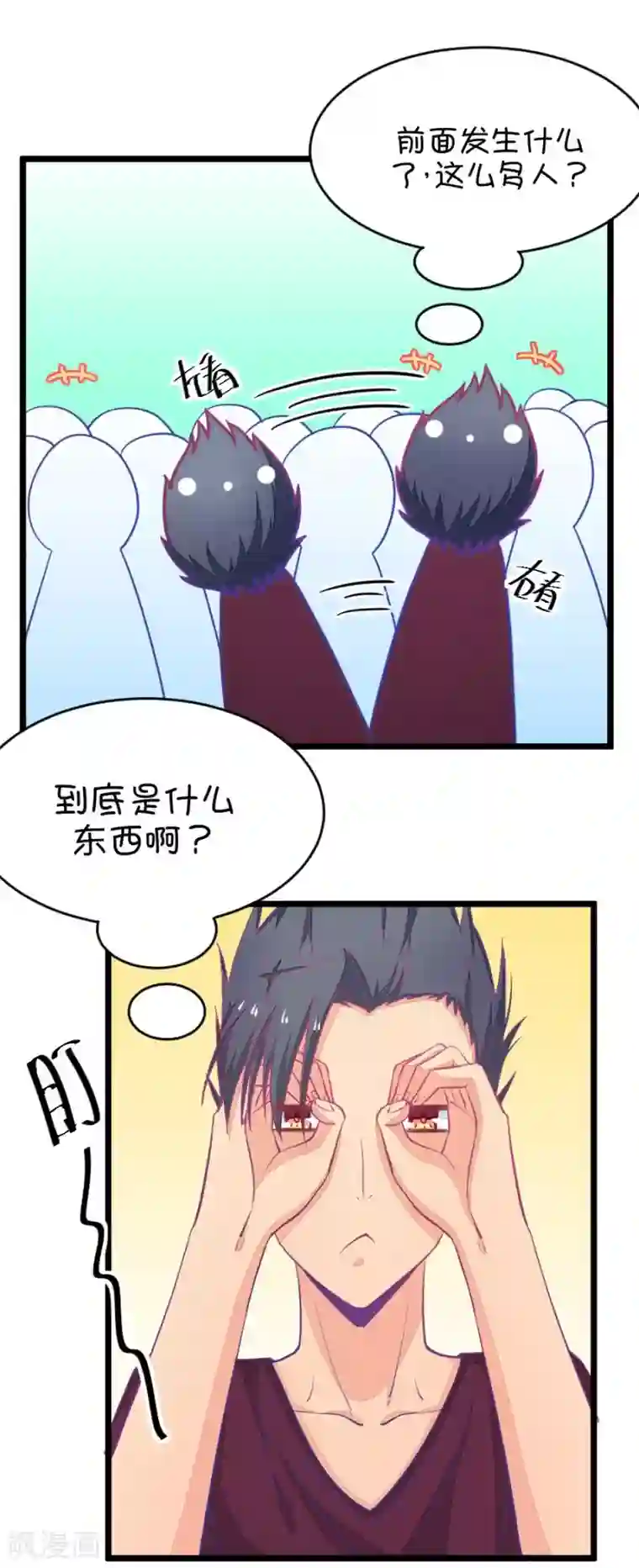 我的青梅哪有那么腐第34话 今天的风儿好嚣张啊3