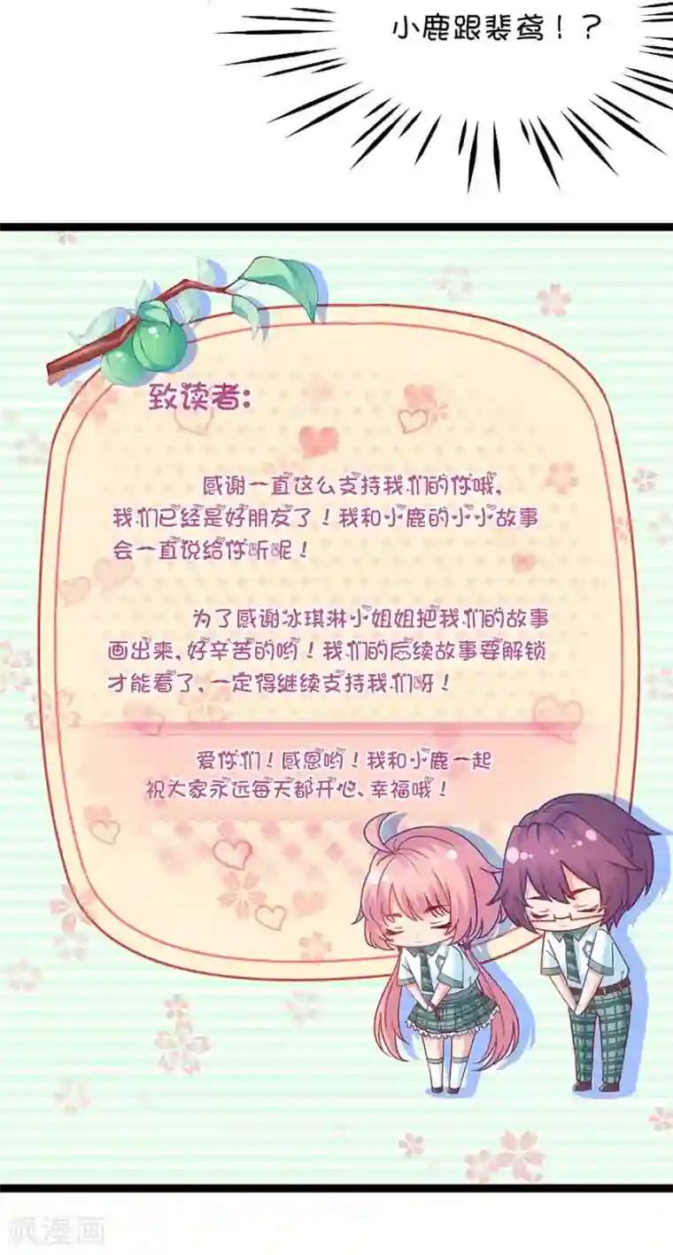 我的青梅哪有那么腐第34话 今天的风儿好嚣张啊3