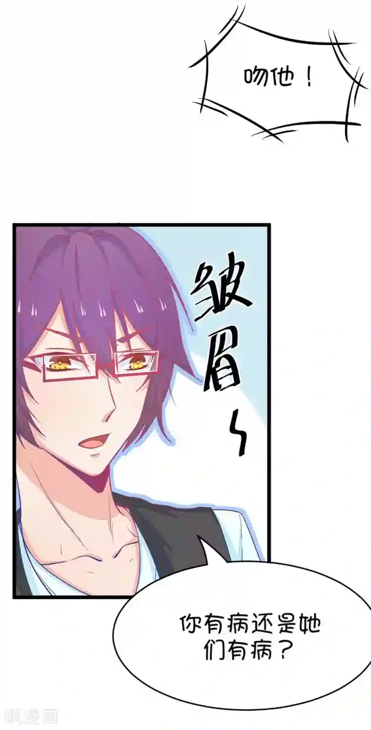 我的青梅哪有那么腐第34话 今天的风儿好嚣张啊3