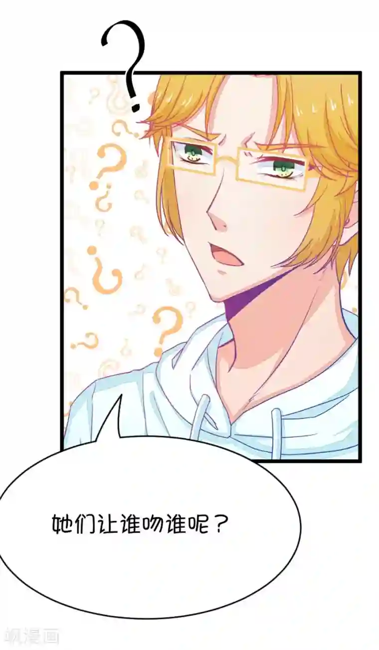 我的青梅哪有那么腐第34话 今天的风儿好嚣张啊3