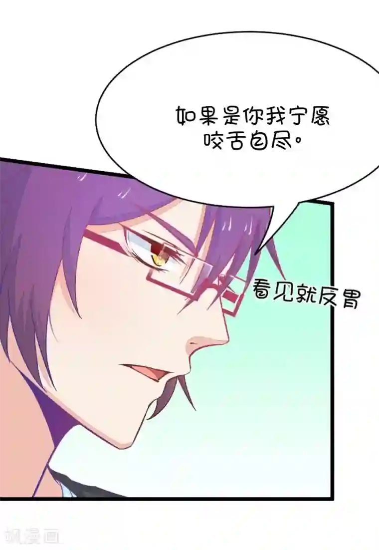 我的青梅哪有那么腐第34话 今天的风儿好嚣张啊3