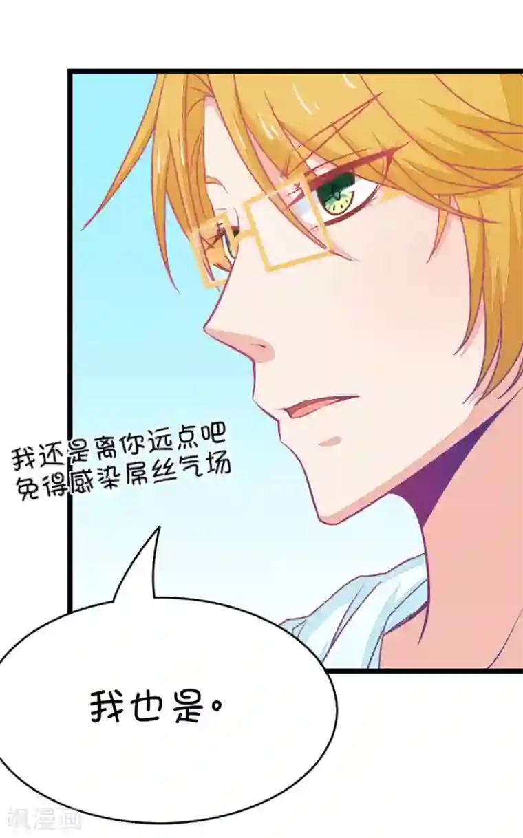 我的青梅哪有那么腐第34话 今天的风儿好嚣张啊3