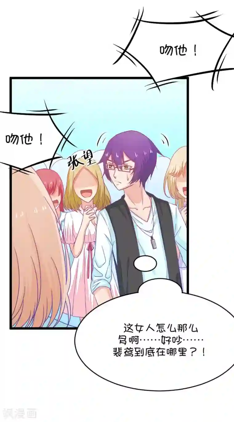 我的青梅哪有那么腐第34话 今天的风儿好嚣张啊3