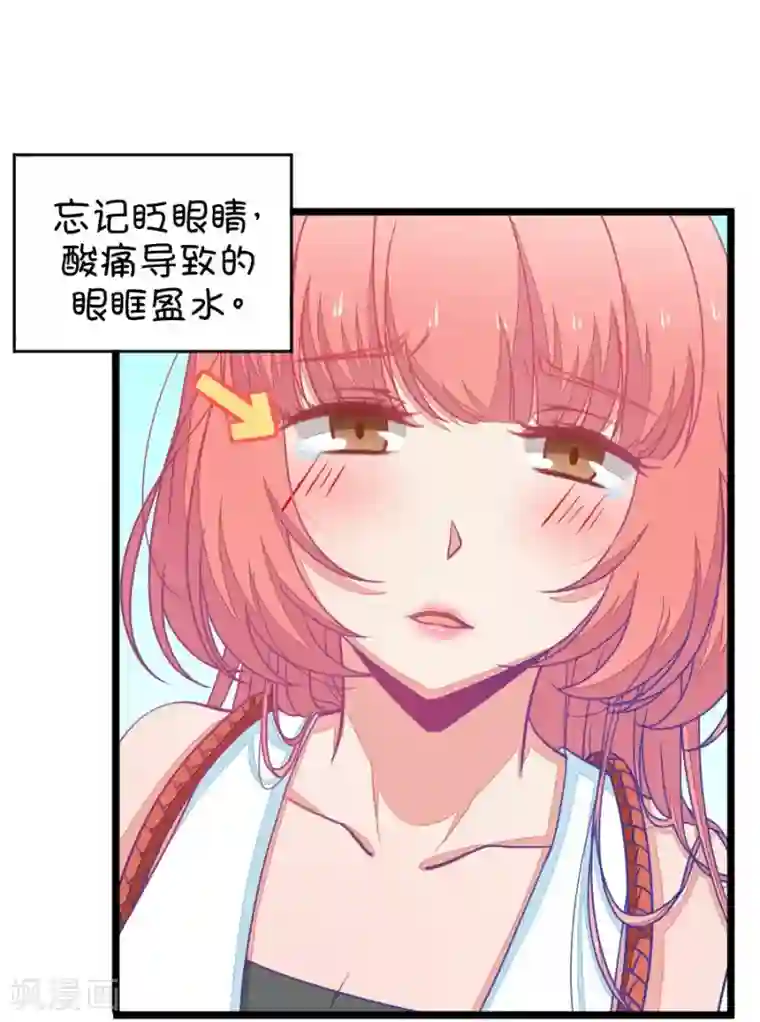 我的青梅哪有那么腐第35话 今天的风儿好嚣张啊4