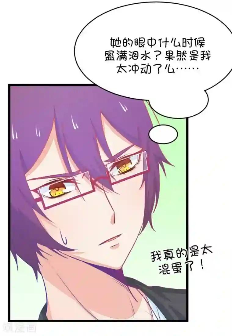 我的青梅哪有那么腐第35话 今天的风儿好嚣张啊4