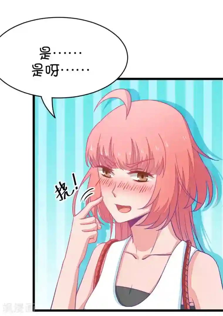 我的青梅哪有那么腐第35话 今天的风儿好嚣张啊4