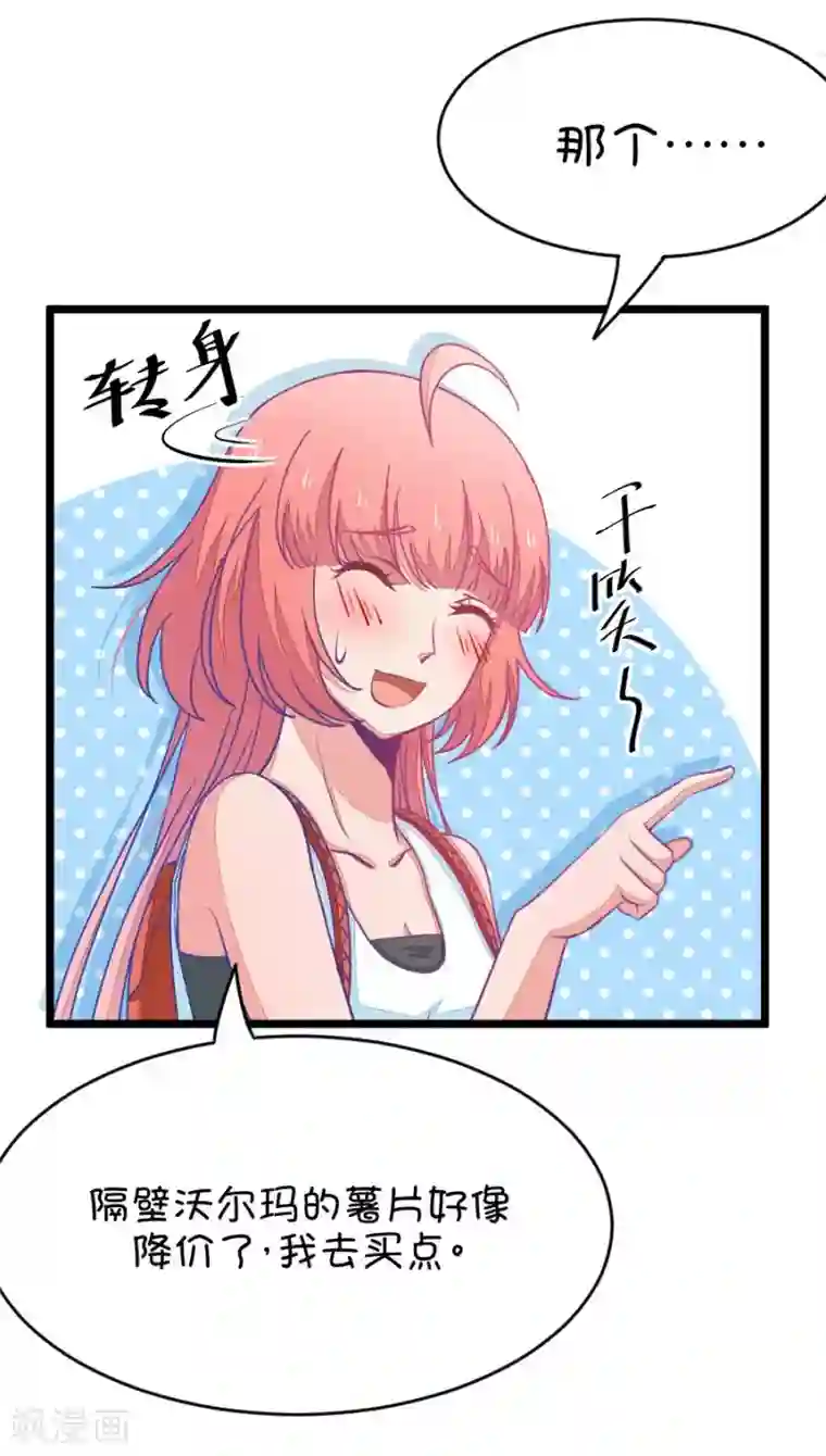 我的青梅哪有那么腐第35话 今天的风儿好嚣张啊4