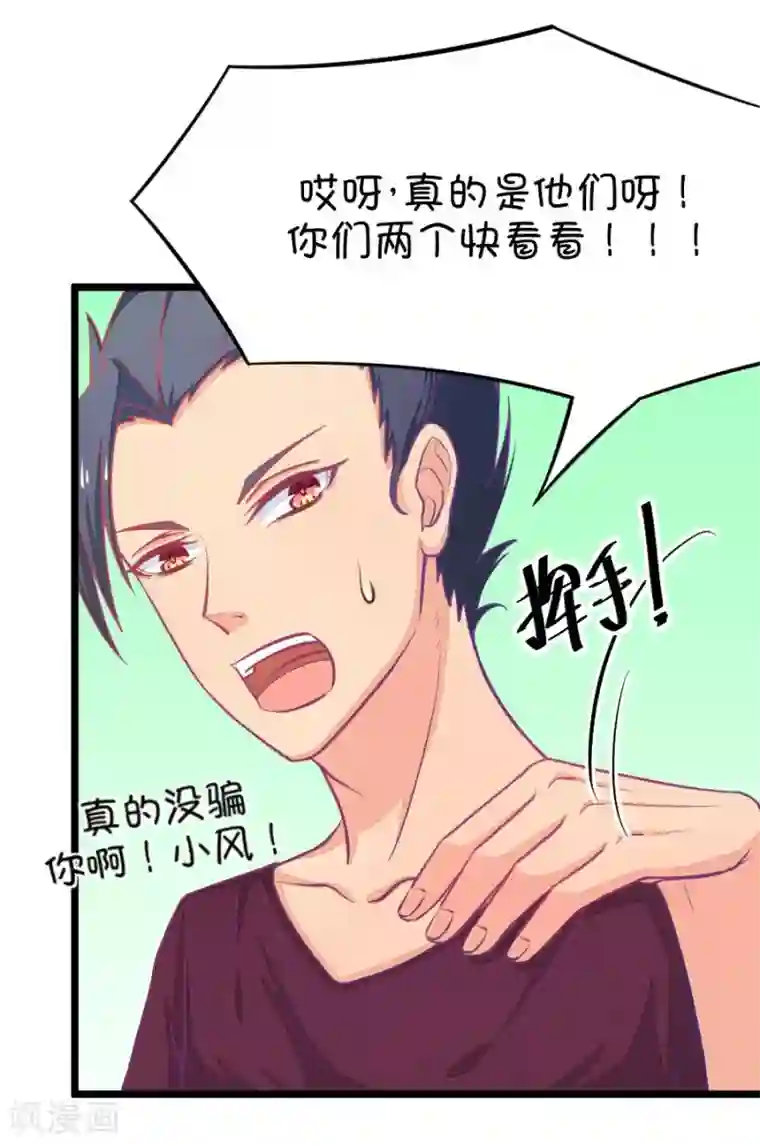 我的青梅哪有那么腐第35话 今天的风儿好嚣张啊4