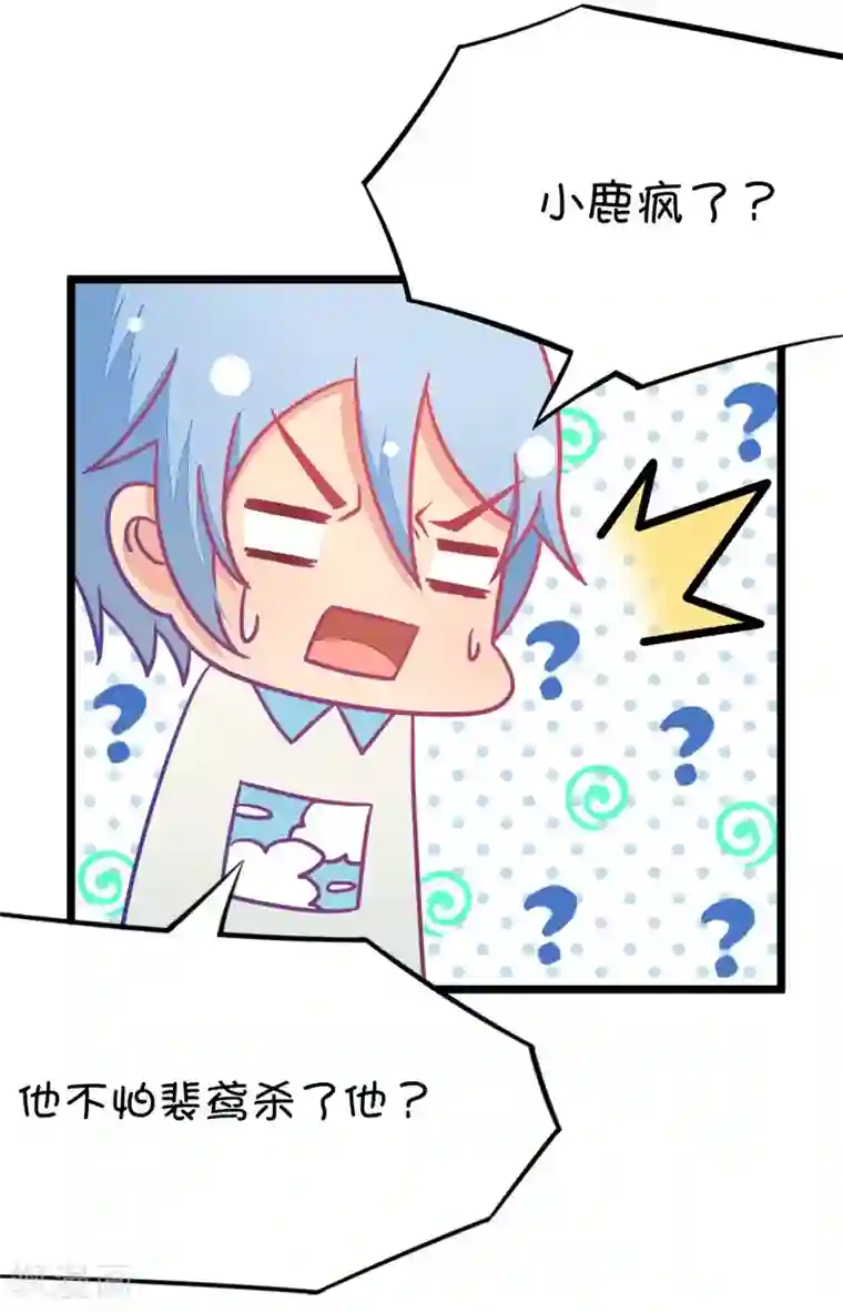 我的青梅哪有那么腐第35话 今天的风儿好嚣张啊4