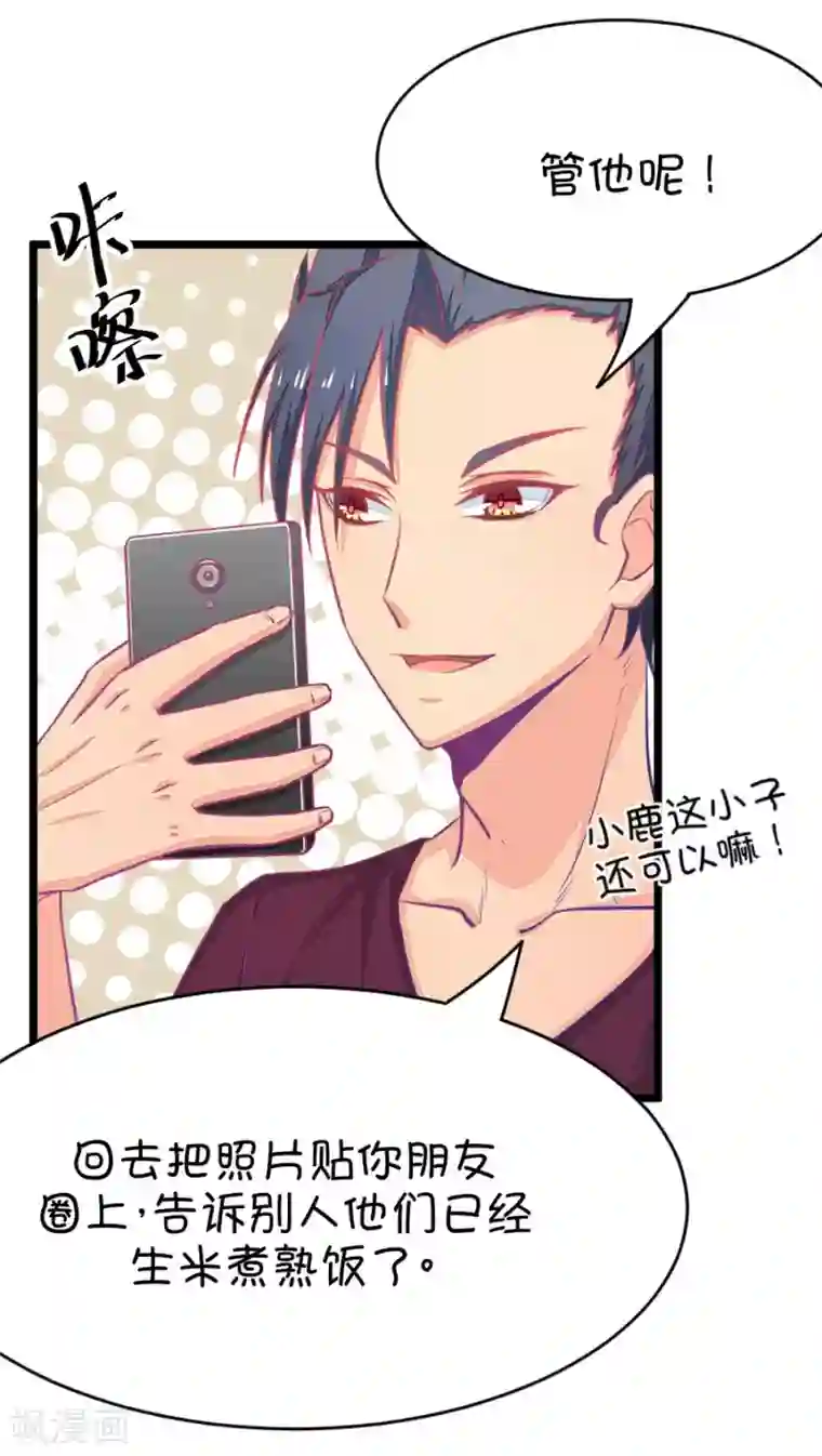 我的青梅哪有那么腐第35话 今天的风儿好嚣张啊4