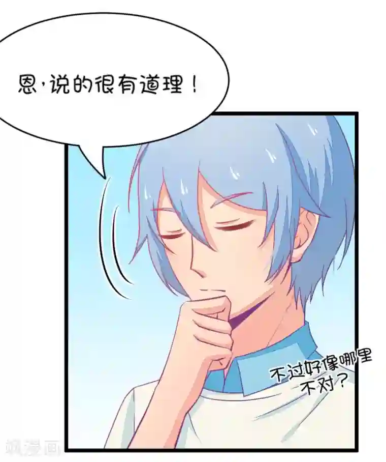 我的青梅哪有那么腐第35话 今天的风儿好嚣张啊4