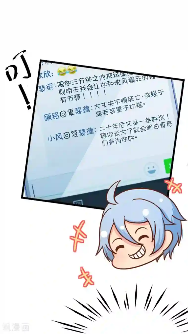 我的青梅哪有那么腐第36话 有些人真是天生令人讨厌1