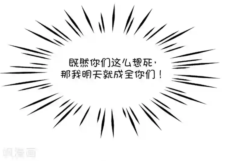 我的青梅哪有那么腐第36话 有些人真是天生令人讨厌1