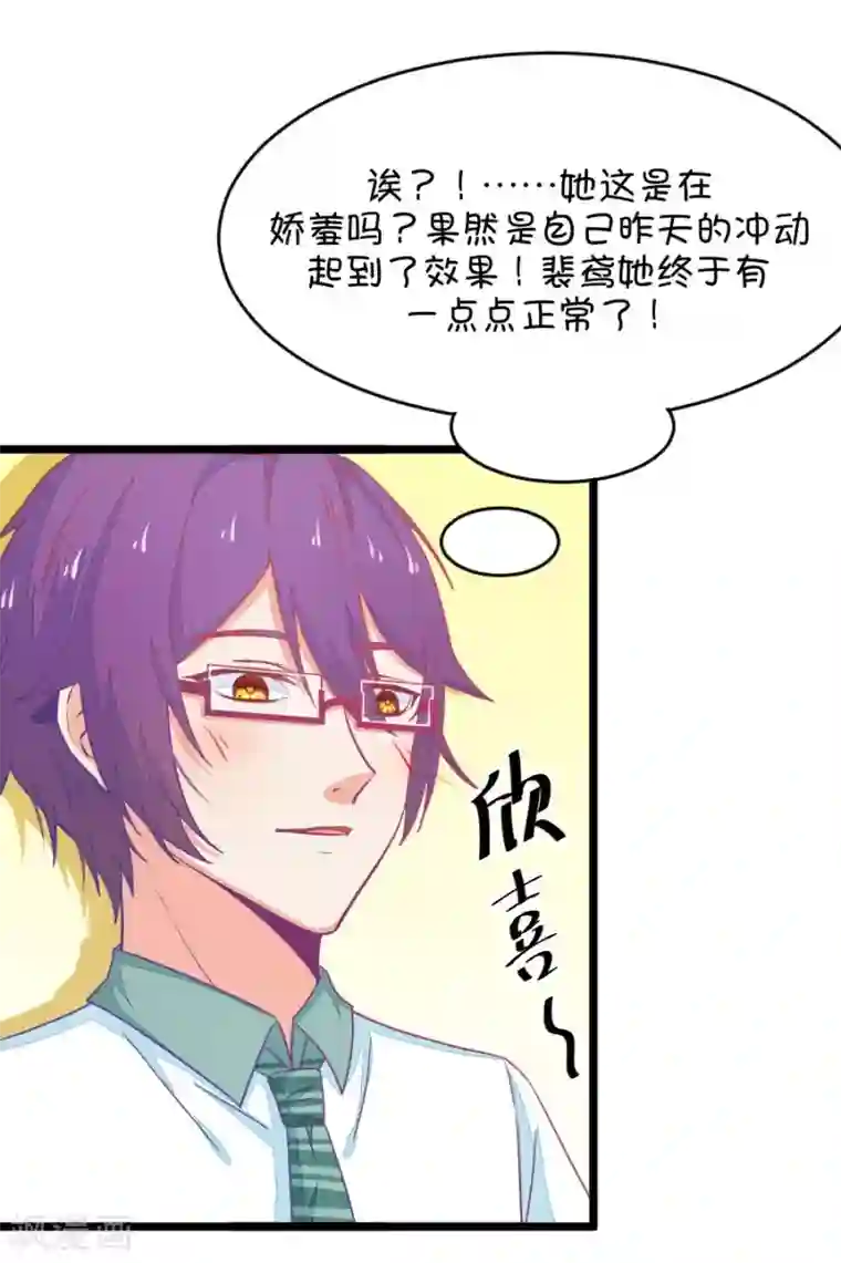 我的青梅哪有那么腐第36话 有些人真是天生令人讨厌1
