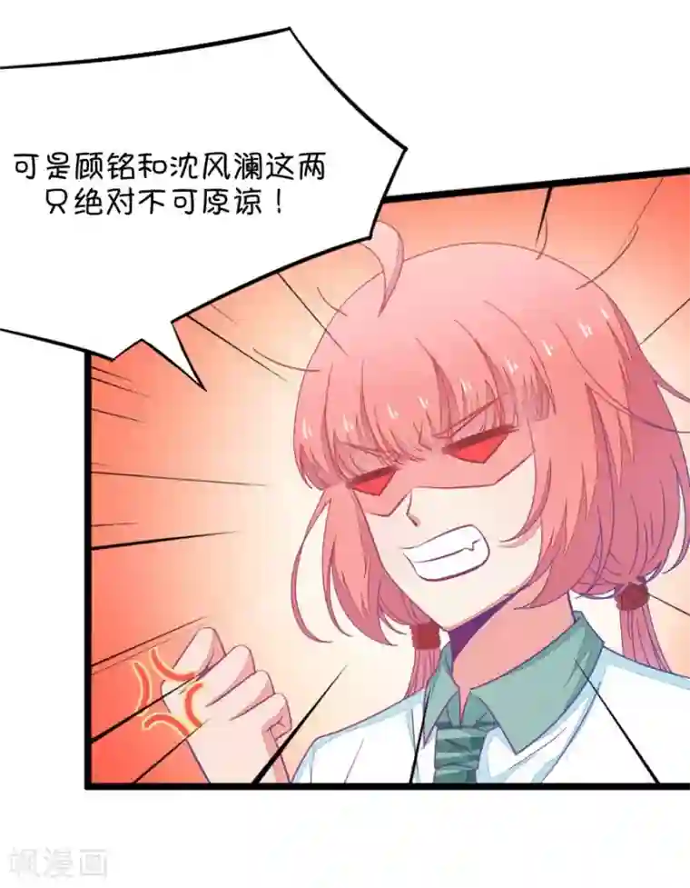 我的青梅哪有那么腐第36话 有些人真是天生令人讨厌1