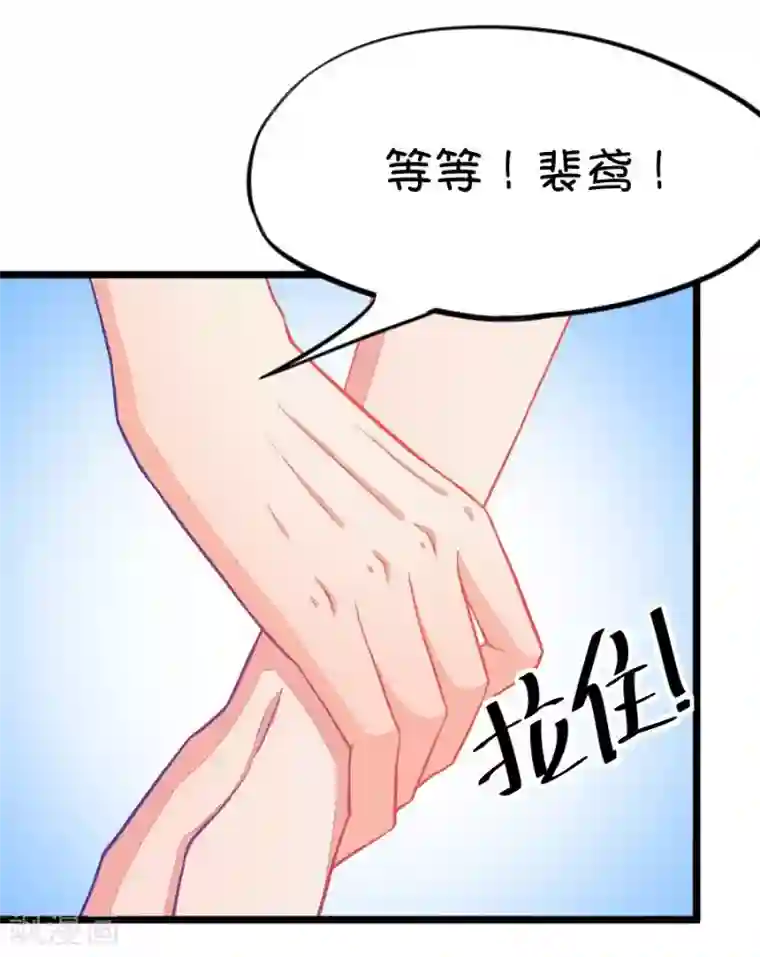 我的青梅哪有那么腐第36话 有些人真是天生令人讨厌1