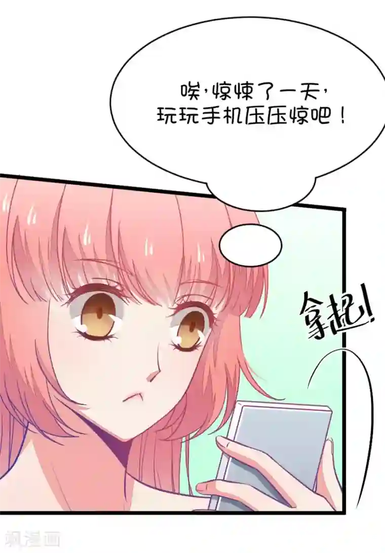 我的青梅哪有那么腐第36话 有些人真是天生令人讨厌1