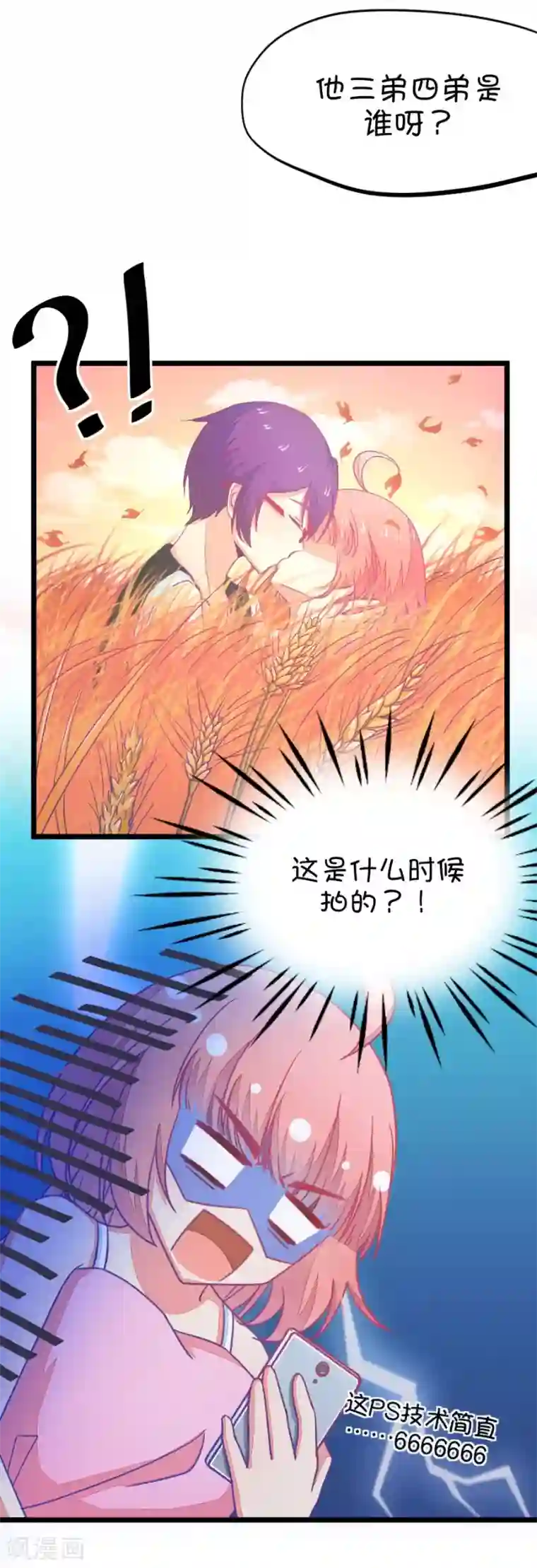 我的青梅哪有那么腐第36话 有些人真是天生令人讨厌1