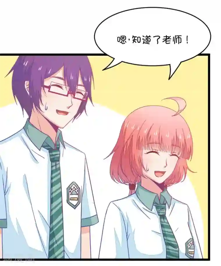 我的青梅哪有那么腐第37话 有些人真是天生令人讨厌2