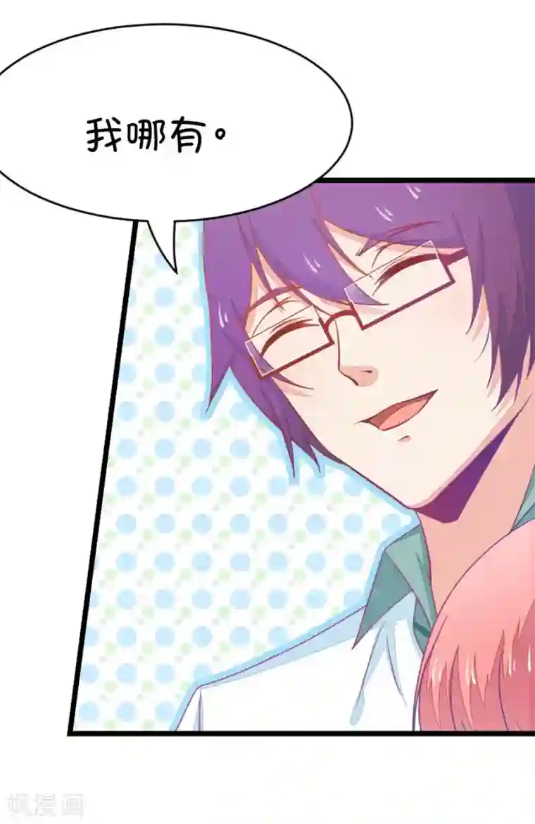 我的青梅哪有那么腐第37话 有些人真是天生令人讨厌2