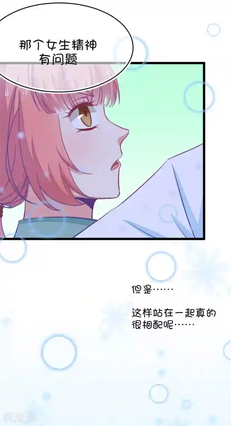 我的青梅哪有那么腐第37话 有些人真是天生令人讨厌2