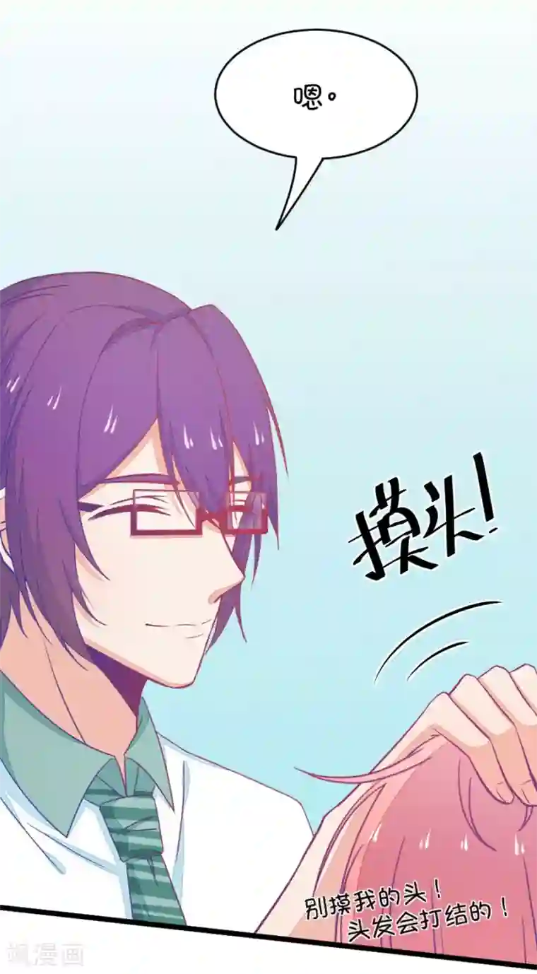 我的青梅哪有那么腐第37话 有些人真是天生令人讨厌2