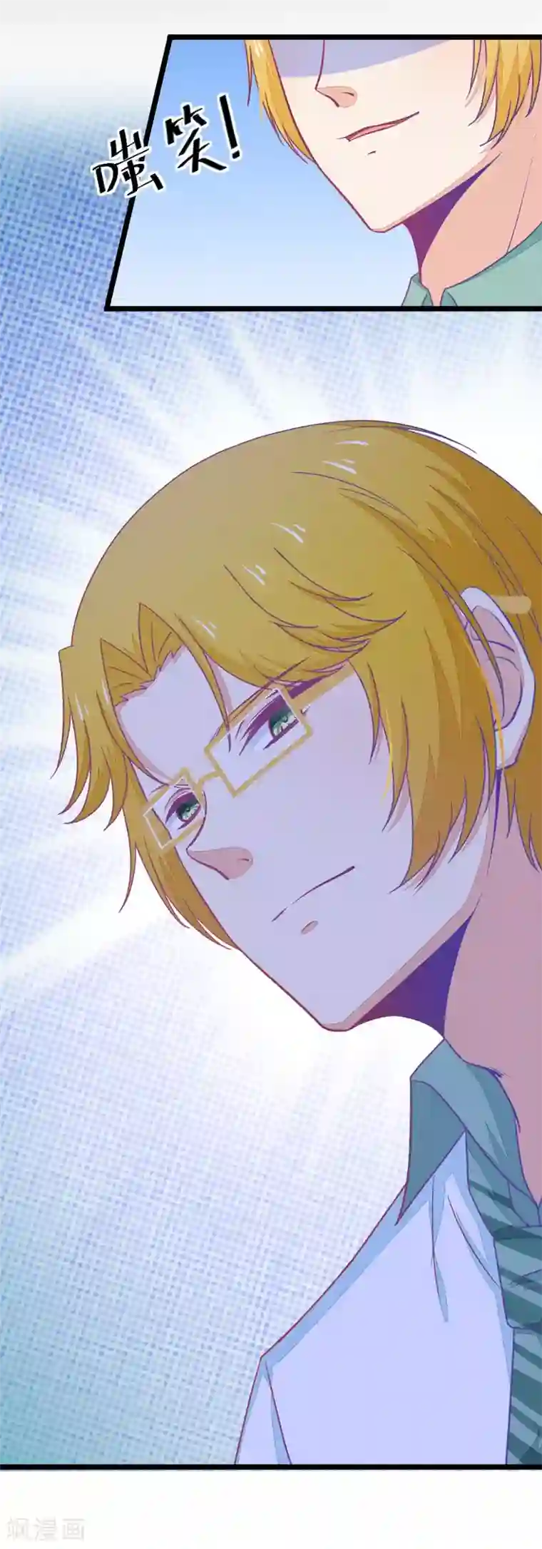 我的青梅哪有那么腐第37话 有些人真是天生令人讨厌2