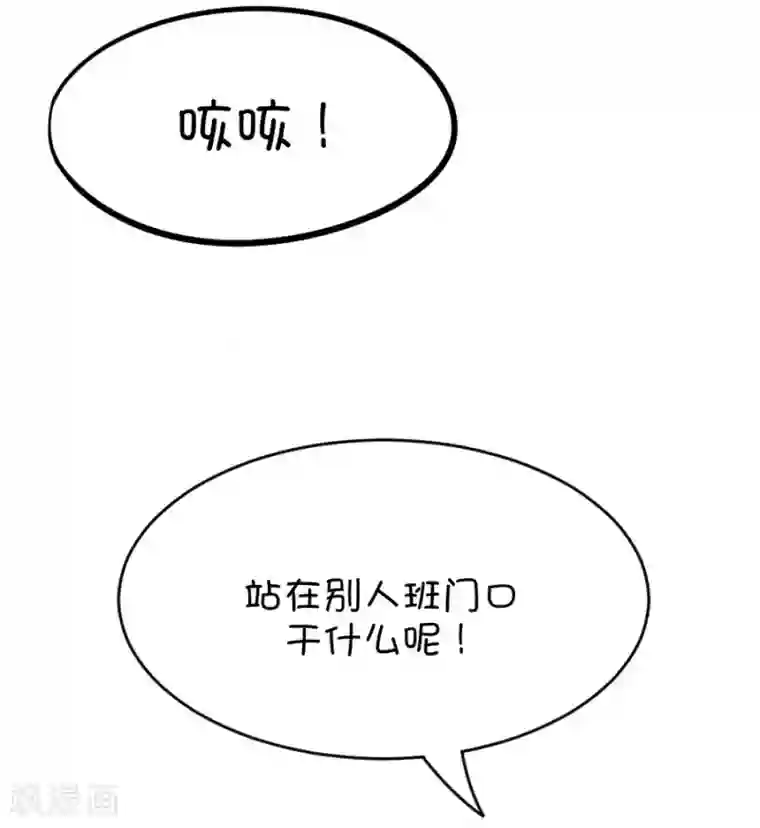 我的青梅哪有那么腐第37话 有些人真是天生令人讨厌2