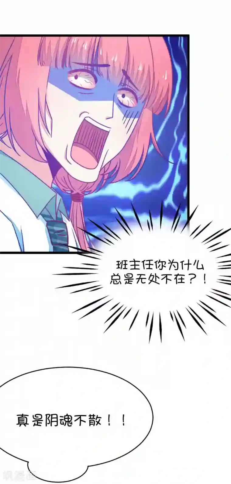 我的青梅哪有那么腐第37话 有些人真是天生令人讨厌2