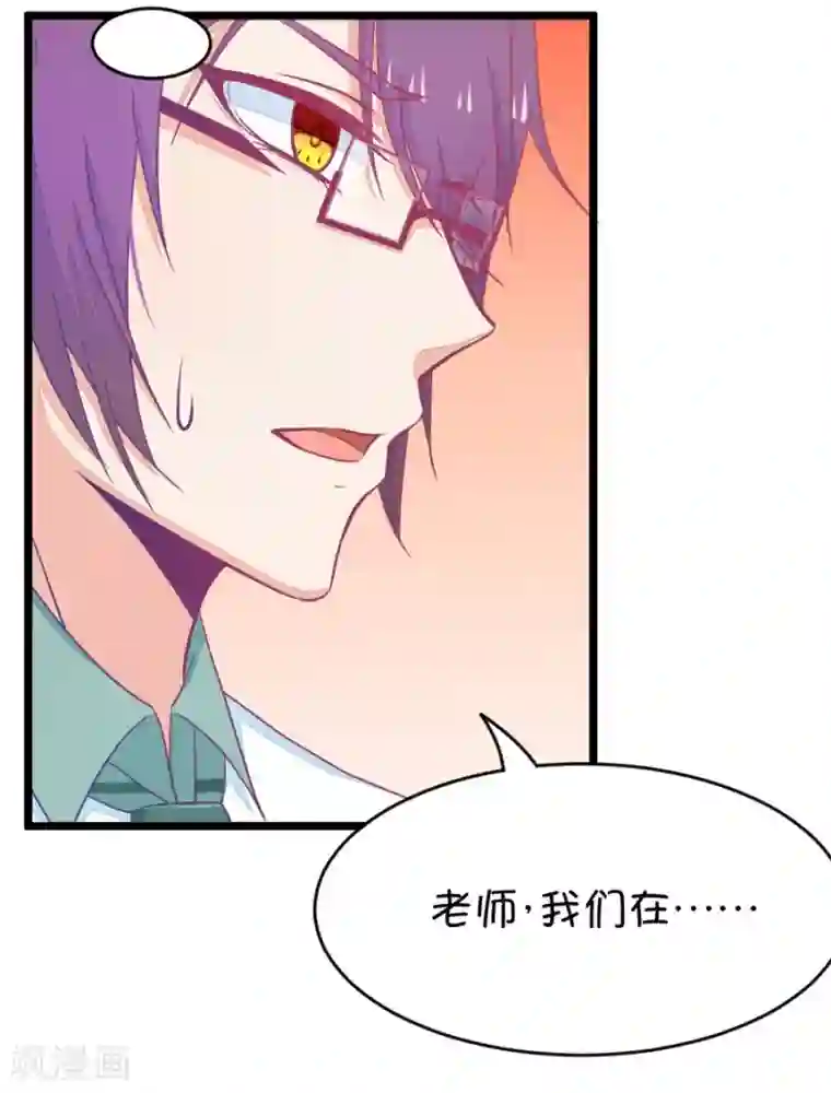 我的青梅哪有那么腐第37话 有些人真是天生令人讨厌2