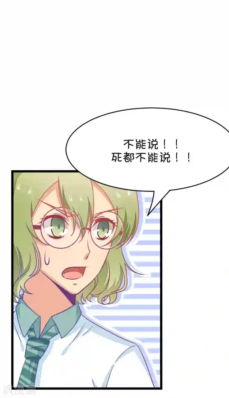 我的青梅哪有那么腐第38话 重点是我喜欢你1