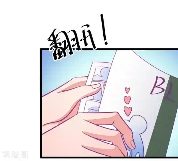 我的青梅哪有那么腐第38话 重点是我喜欢你1