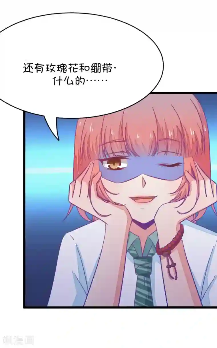 我的青梅哪有那么腐第38话 重点是我喜欢你1