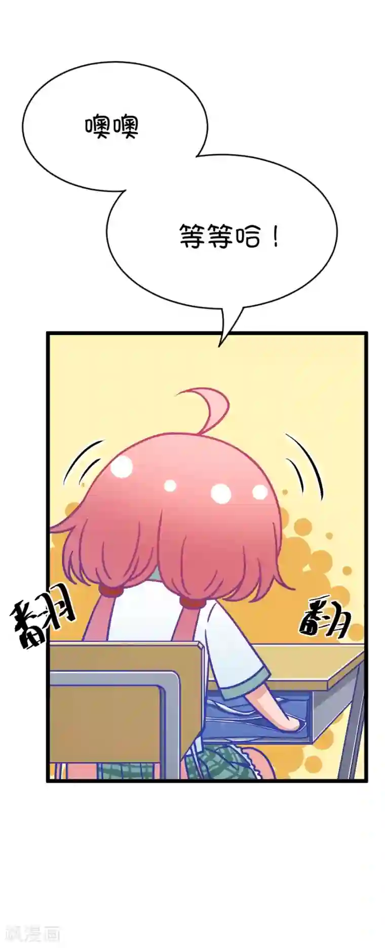 我的青梅哪有那么腐第38话 重点是我喜欢你1