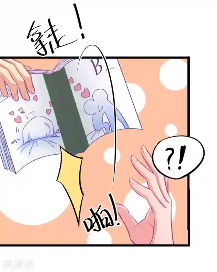 我的青梅哪有那么腐第38话 重点是我喜欢你1