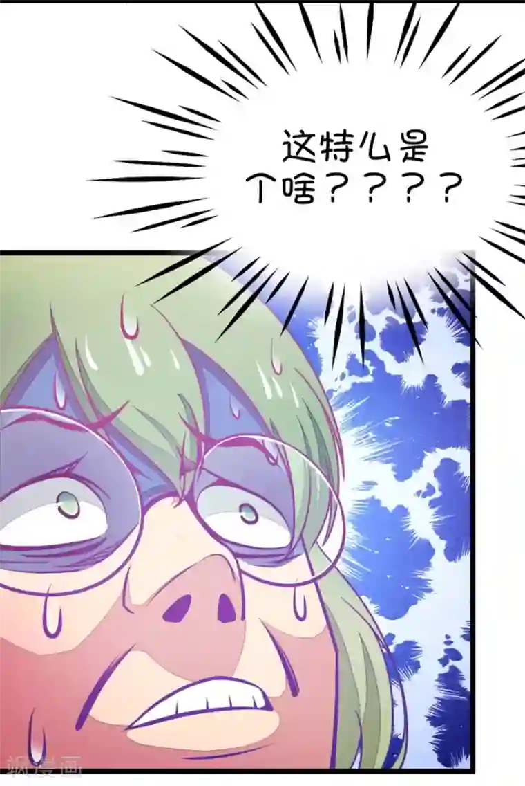 我的青梅哪有那么腐第38话 重点是我喜欢你1
