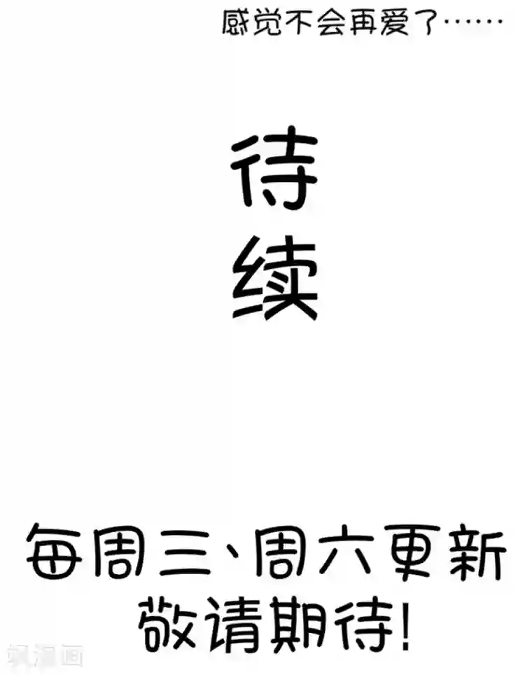 我的青梅哪有那么腐第38话 重点是我喜欢你1