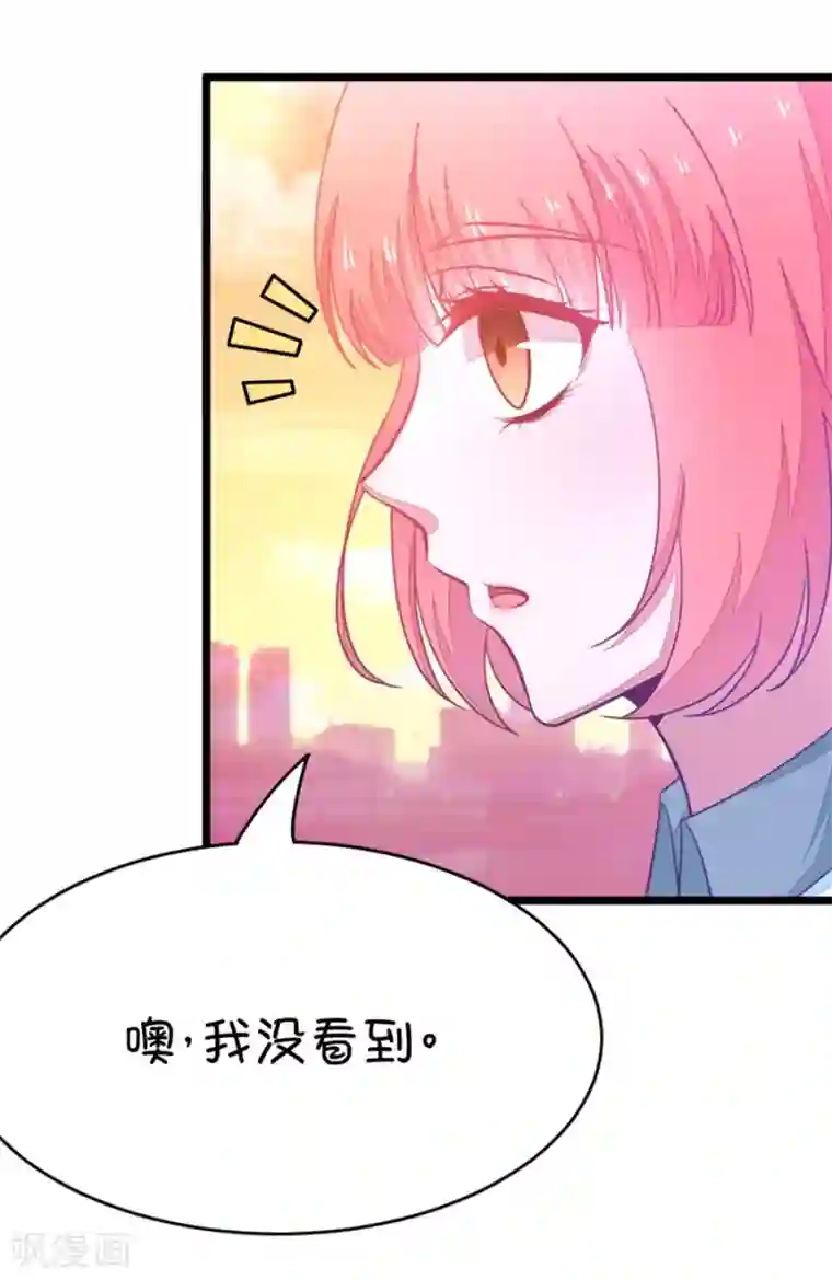 我的青梅哪有那么腐第39话 重点是我喜欢你2