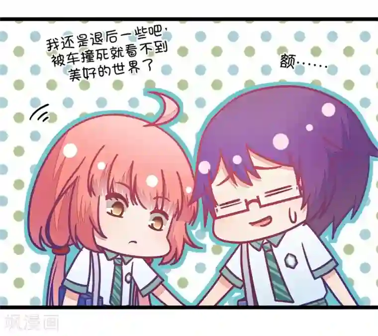 我的青梅哪有那么腐第39话 重点是我喜欢你2