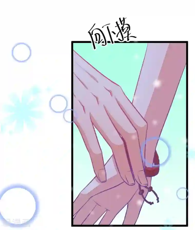 我的青梅哪有那么腐第39话 重点是我喜欢你2