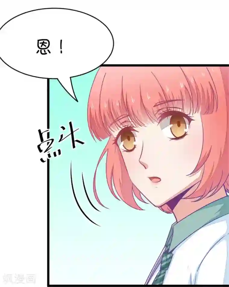 我的青梅哪有那么腐第39话 重点是我喜欢你2