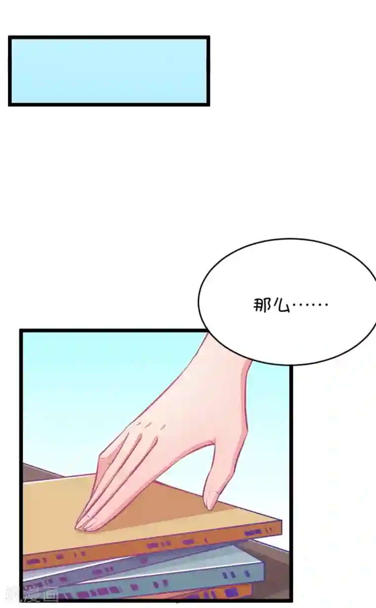我的青梅哪有那么腐第39话 重点是我喜欢你2