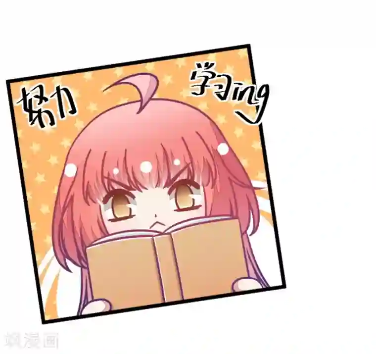 我的青梅哪有那么腐第39话 重点是我喜欢你2